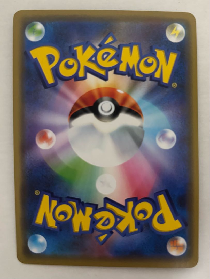 ジュカインGX　RR 1枚