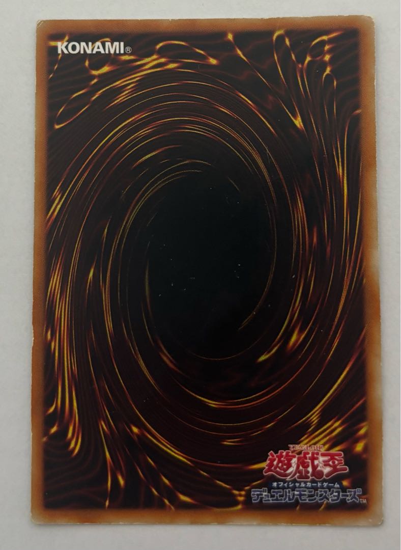 Kairyu-Shin - Neo Daedalus Ultimate Rare Relief