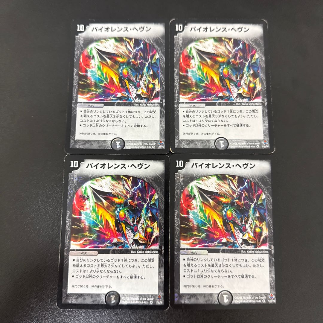 Violence Haven VR 1/55/Y6