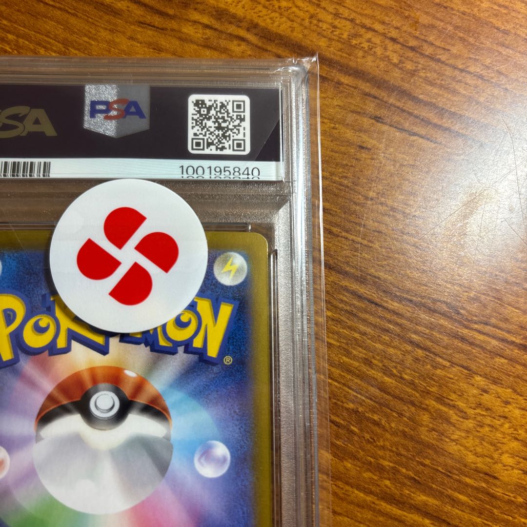 [PSA10] Pikachu EX UR Pokémon Card Game 1枚