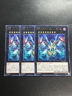 Yu-Gi-Oh Studio 3 copies RR-Satellite Cannon Falcon Rare JP073