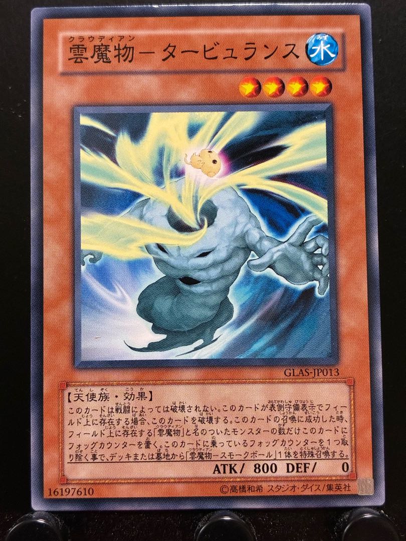 Rakurakudo] Yu-Gi-Oh! Cloud Demon - Turbulence