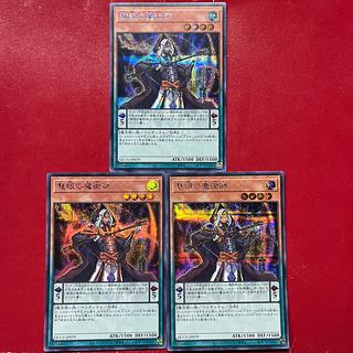 Aeg 慧眼の魔術師 シークレットレア QCCU-JP079 1枚