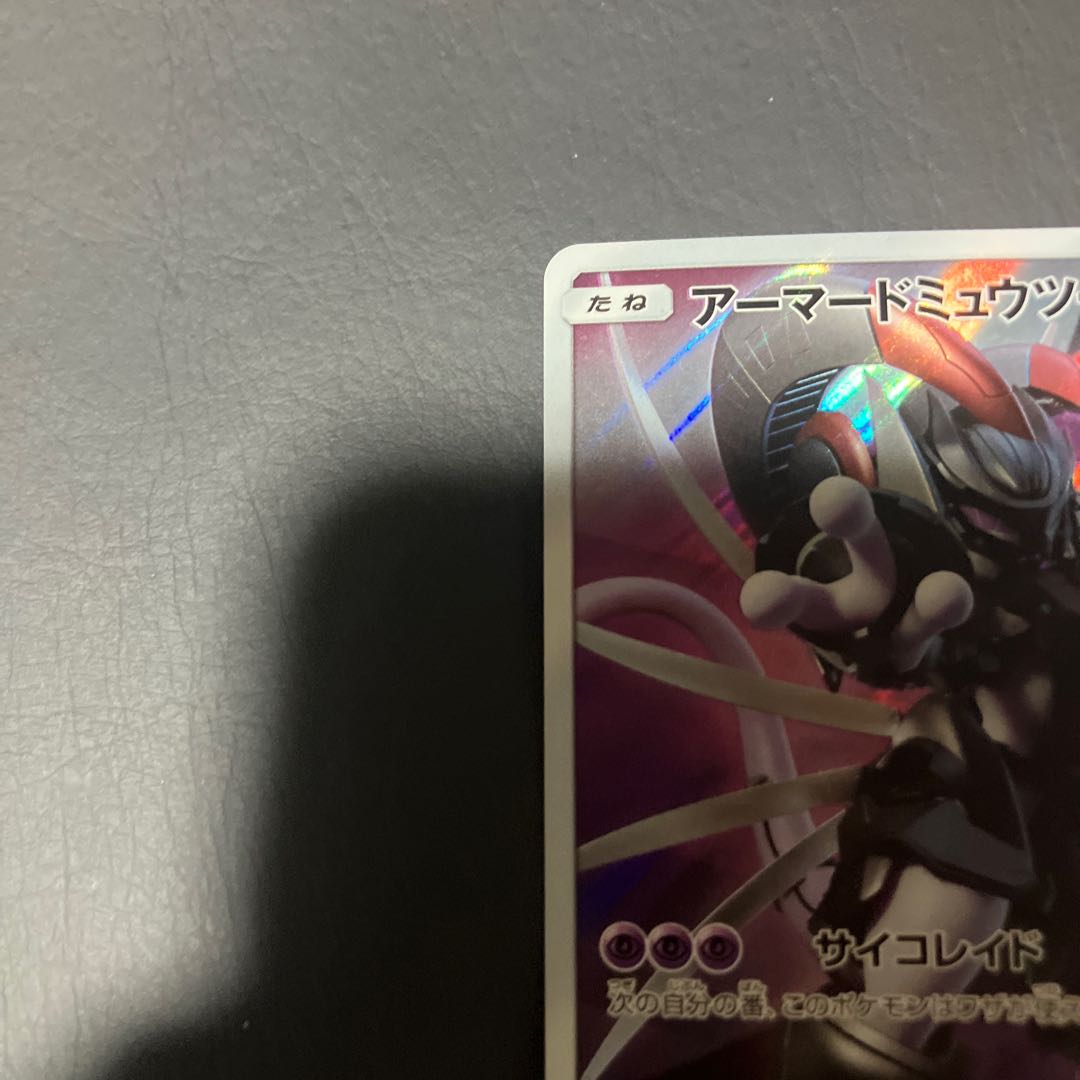 Condition: A Pokemon Armored Mewtwo Promo 1枚