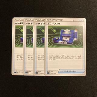 f419 Pokegear sLD set of 4 Pokemon Treasure