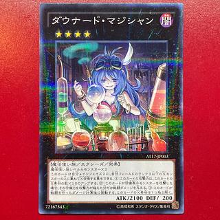 Mk ダウナード・マジシャン パラレル ノーマル JP003