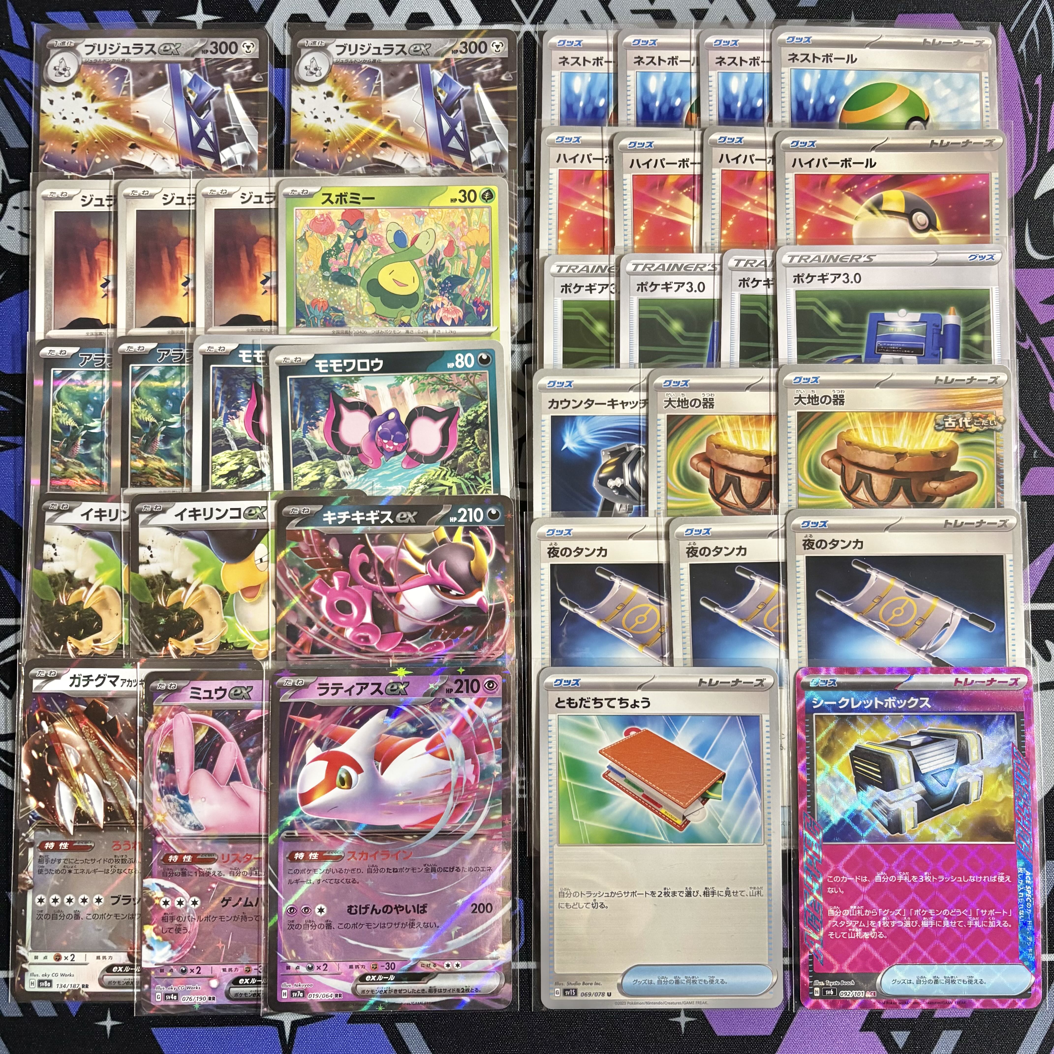 シティリーグ優勝構築】 ポケカ 構築済み デッキ 毒 シティリーグ優勝構築】 ポケカ 構築済み デッキ 毒