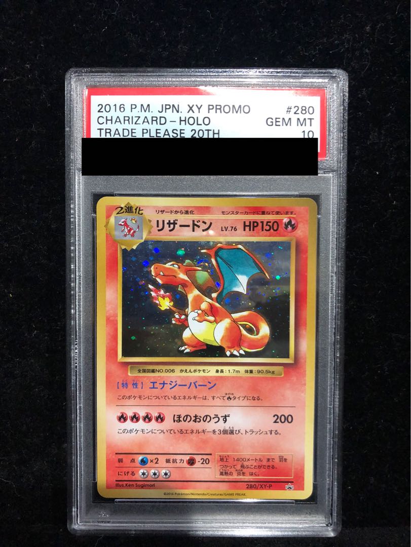 [PSA10] Charizard (promo) {280/XY-P} [-]. 1枚