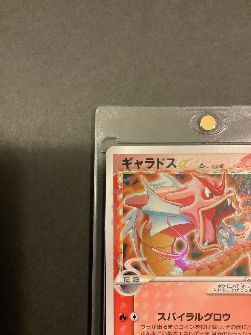 ガラスケース入り ギャラドス δ-デルタ種 ☆(スター) 1ED ☆ 008/052 1枚