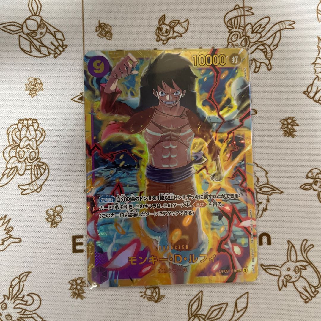 Monkey D. Luffy SEC OP09-119 1枚