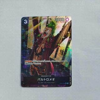 @2 @2 バルトロメオ(パラレル) P-R OP04-089