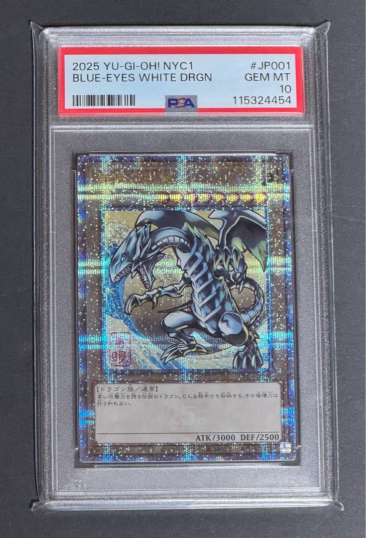 遊戯王　wcs2015 青眼の白龍　psa10 遊戯王 PSA10 青眼の白龍 浮世絵風 25thの通販 ポケカ遊戯王