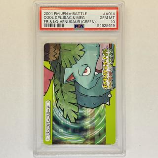 フシギバナ PSA10」の激安通販 | magi フシギバナ PSA10」の激安通販 | magi