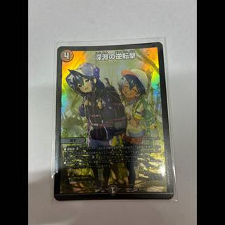 Reversal Strike of the Abyss VR 32/100 1枚