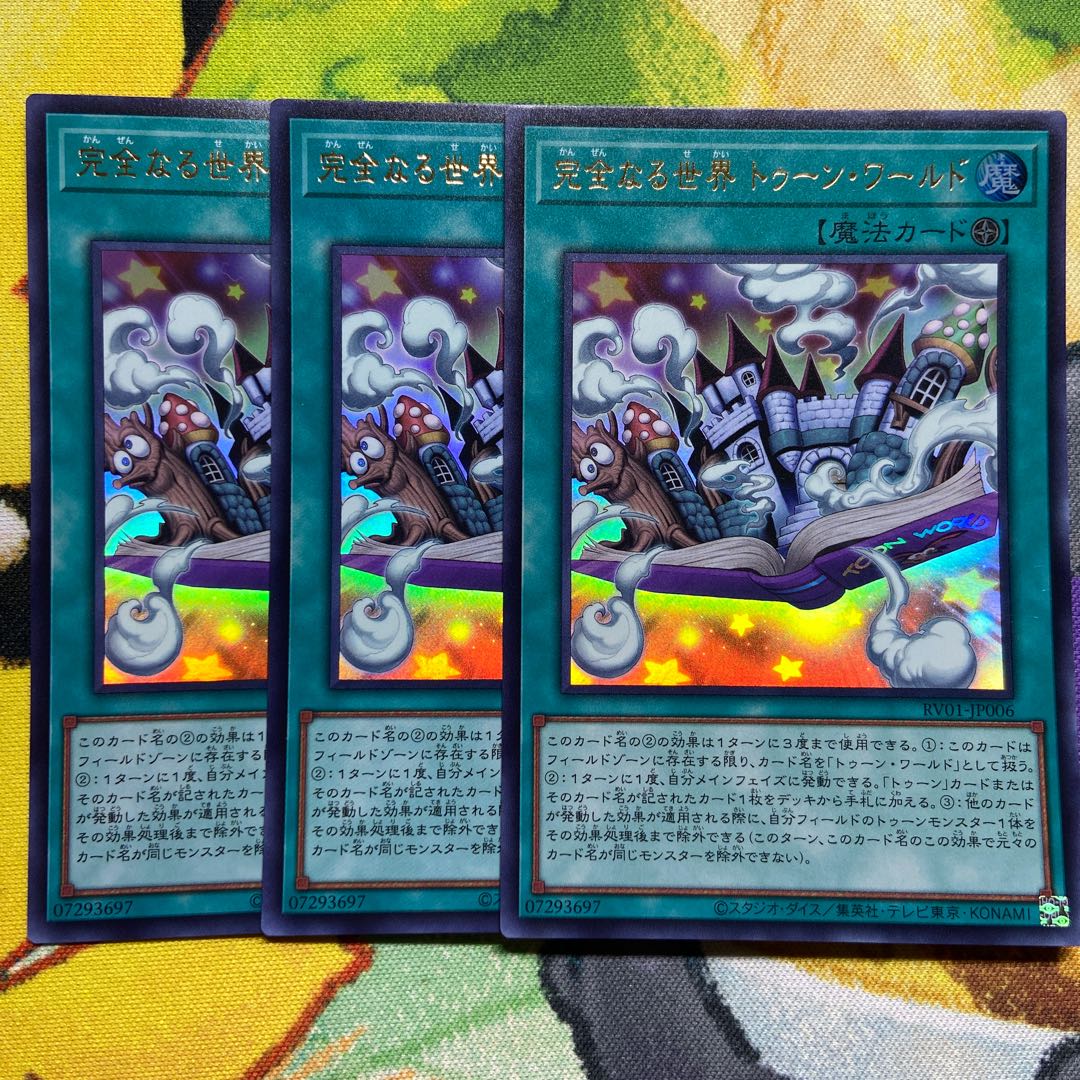 Integrity World Toon World Ultra Rare RV01-JP006 3枚