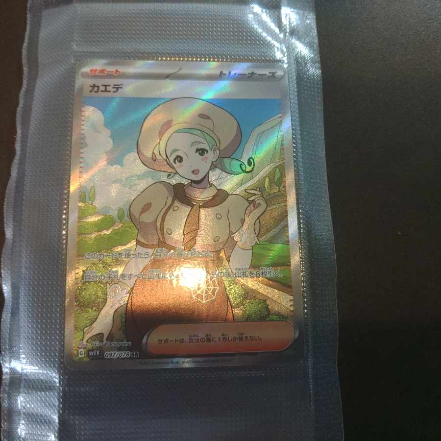 Kaede SR 097/078 1枚