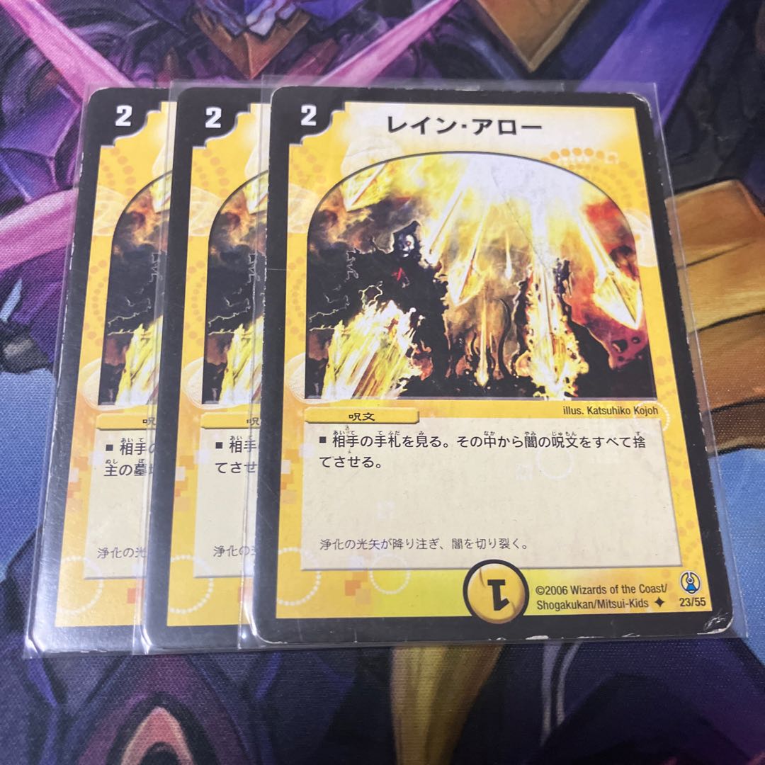 レイン・アロー U 23/55 3枚