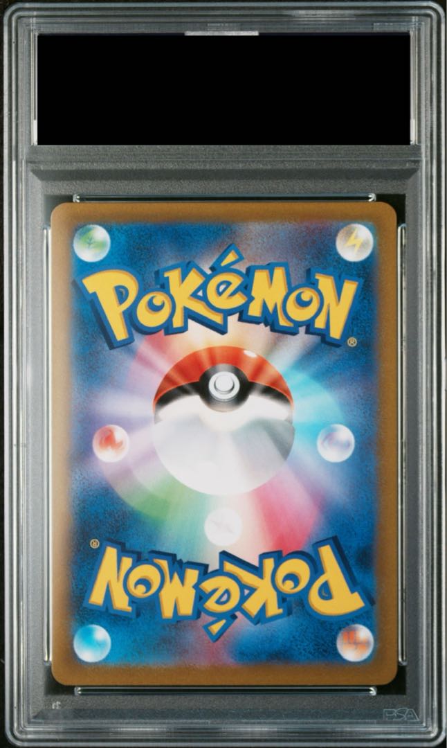 【PSA9】ユウリ SR 276/184 1枚