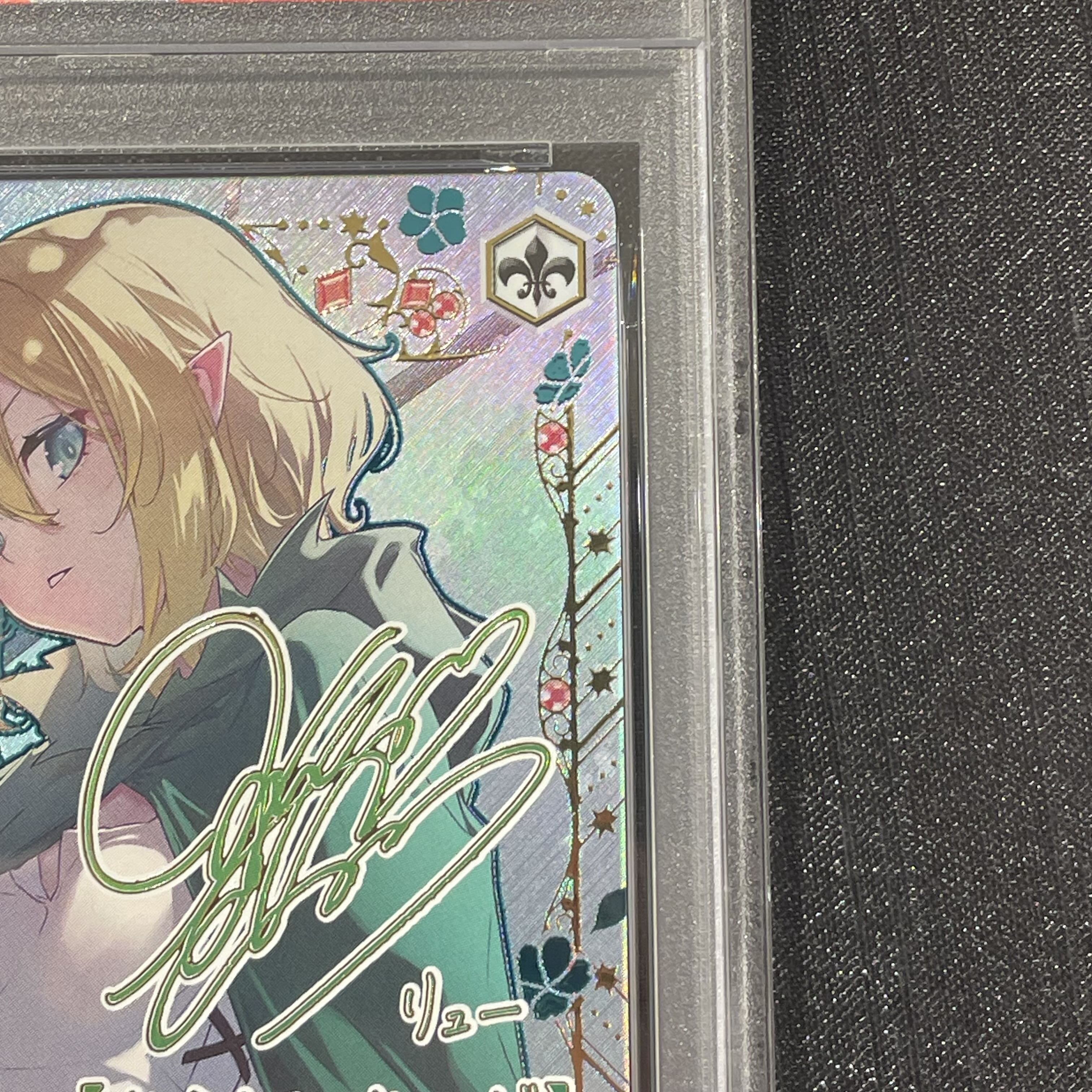 【PSA10】復讐を越えて リュー(サイン入り) SSP GA10/S131-002SSP 1枚
