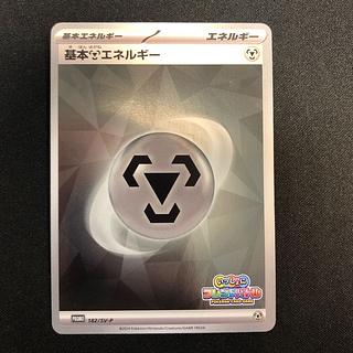 基本鋼エネルギー UR」の激安通販 | magi 基本鋼エネルギー UR」の激安通販 | magi
