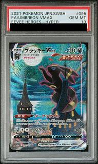 PSA10] UmbreonVMAX HR 095/069