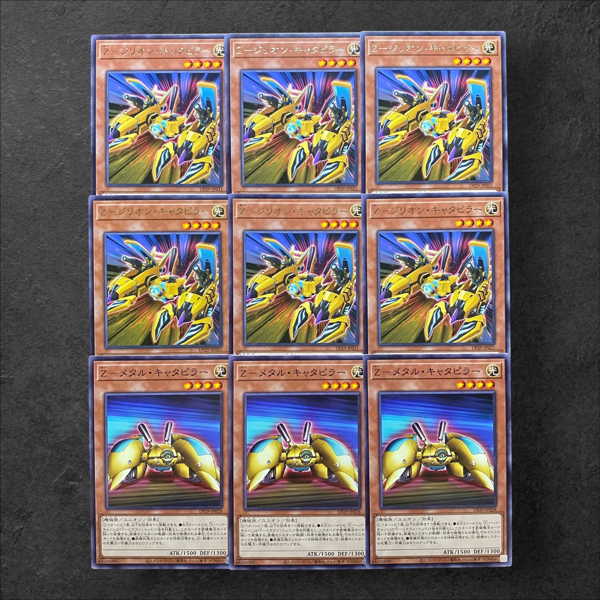 8025【遊戯王】Z-ジリオン・キャタピラー〈R6枚〉Z-メタル 8025【遊戯王】Z-ジリオン・キャタピラー〈R6枚〉Z-メタル