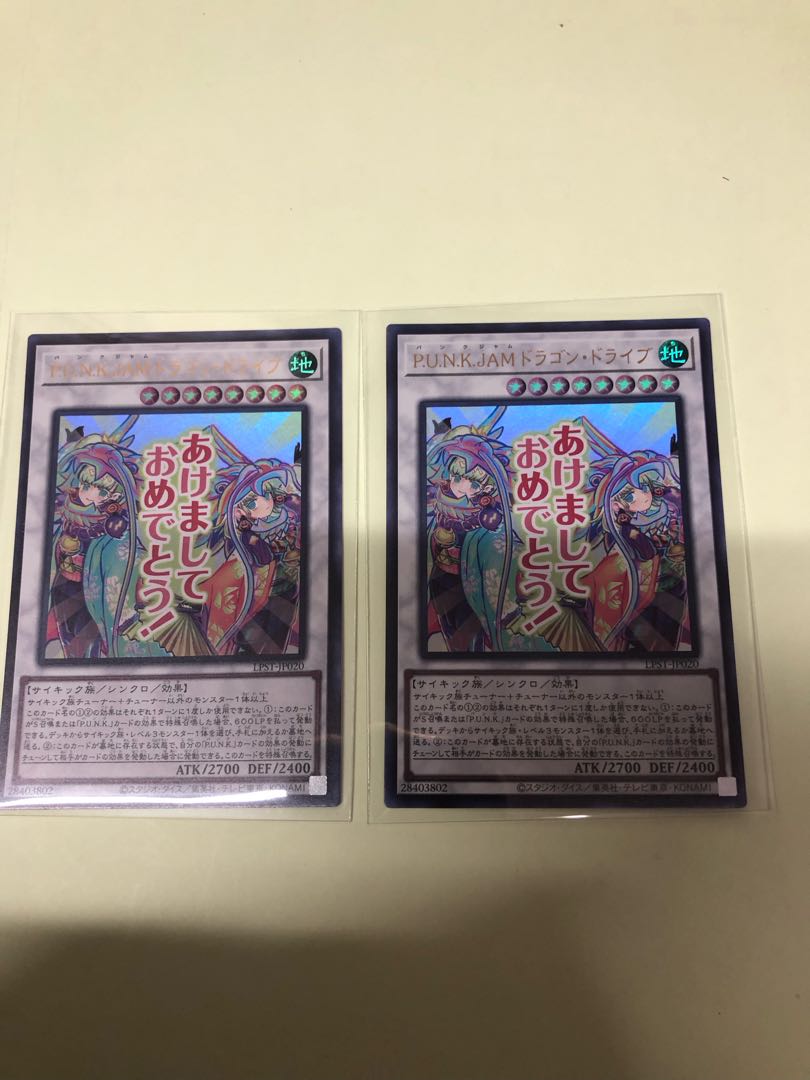 P.U.N.K. JAM Dragon Drive Ultra Rare LPST-JP020 2枚