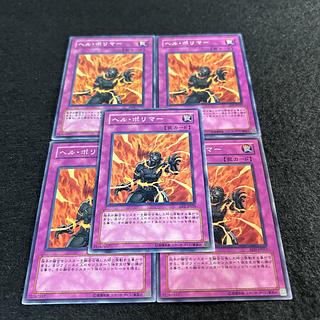 A1343 [King of Games] Chthonian Polymer 5-card set 5枚