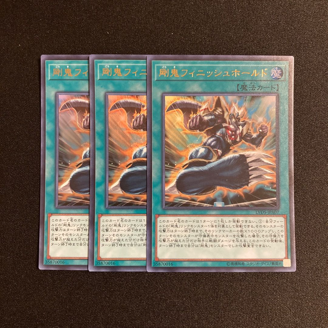 j60 Tsuyoki Finish Hold Ultra Rare Set of 3 Yu-Gi-Oh! 3枚