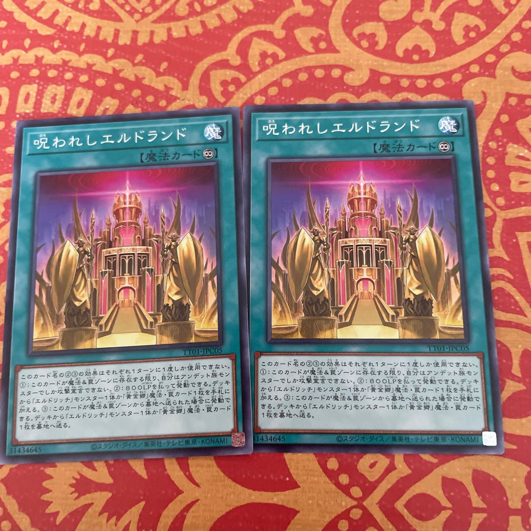 ２枚 Cursed Eldland Normal TT01-JPC05 1枚