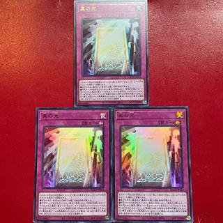 Amj 真の光 ウルトラレア QCCP-JP014