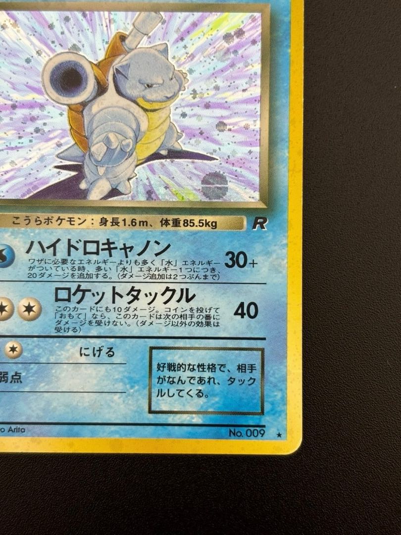 全面ホロ　わるいリザードン ★ 第4弾拡張パック ロケット団 全面ホロ わるいリザードン ☆ 第4弾拡張パック ロケット団