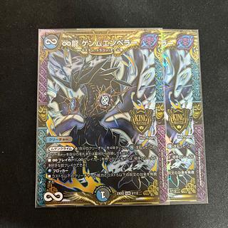 デュエマ】 ∞龍 ゲンムエンペラー DMRP15/シク の通販 - カーナベル