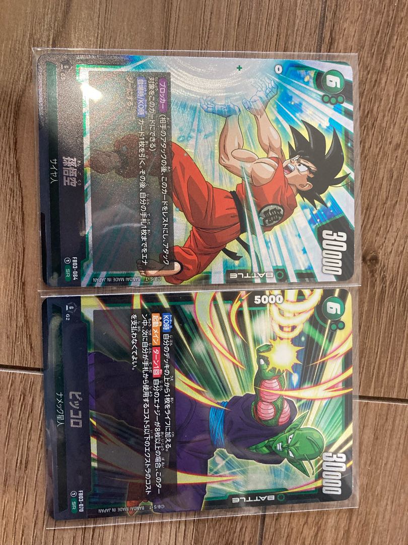 Roar of Rage Goku Piccolo 1枚