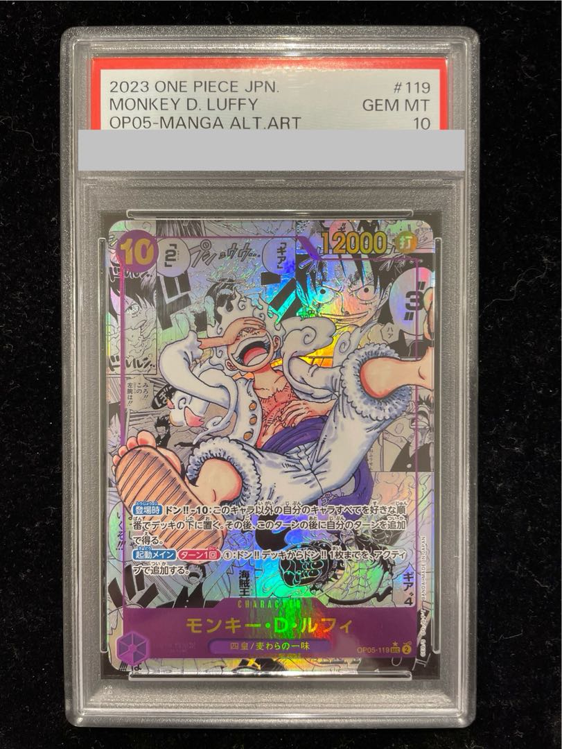 PSA10] Monkey D. Luffy (Parallel) (Super Parallel) (Comic Parallel, Comipara, Cartoon Background) P-SEC OP05-119 1枚