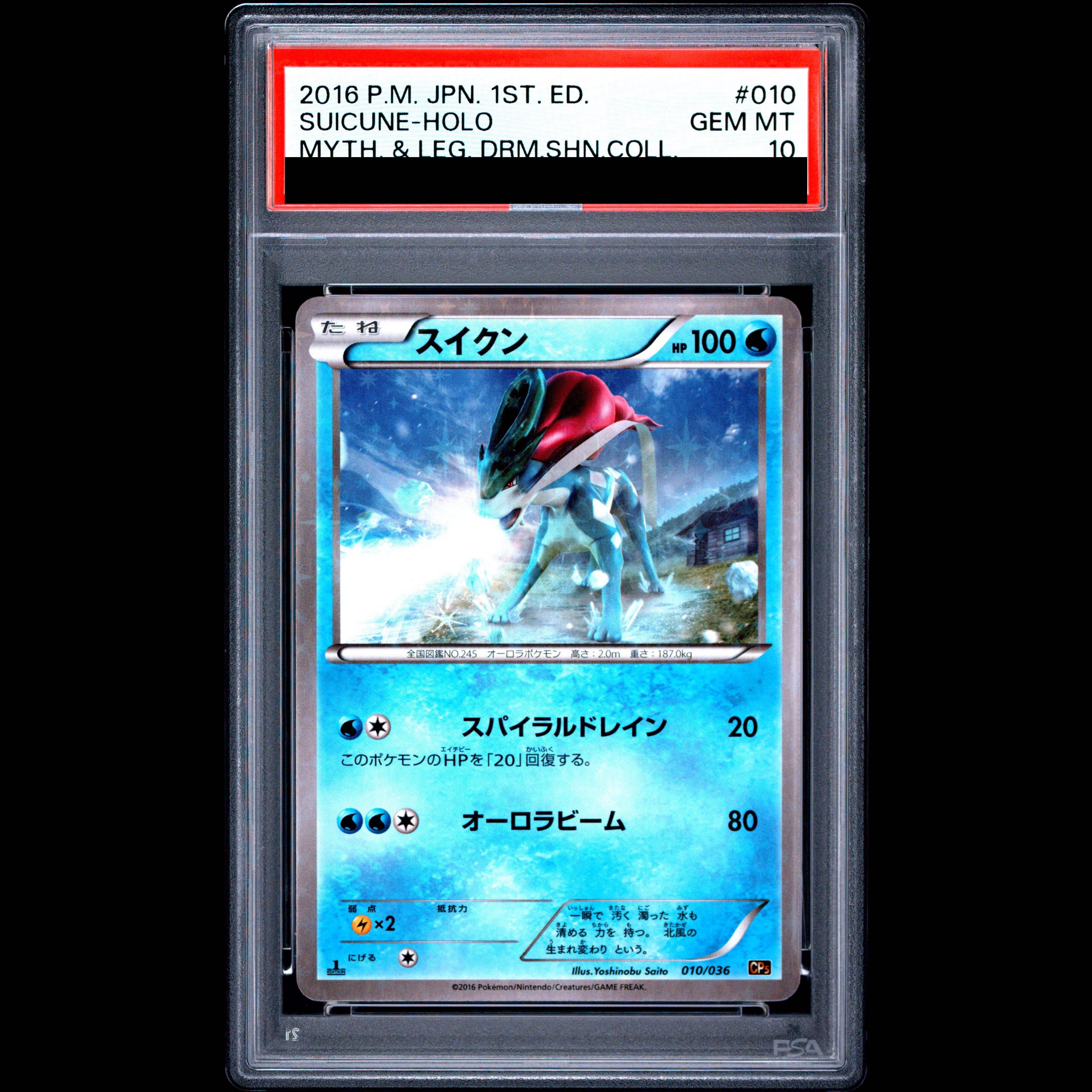 [PSA10] Suicune (Holo) 010/036 1枚