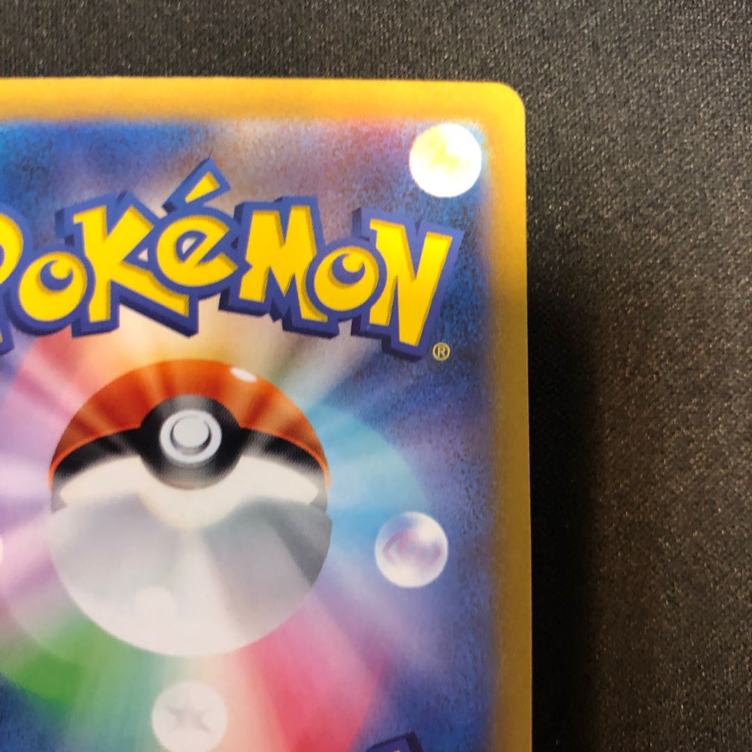 Seaking (Master Ball pattern/mirror) U 119/165