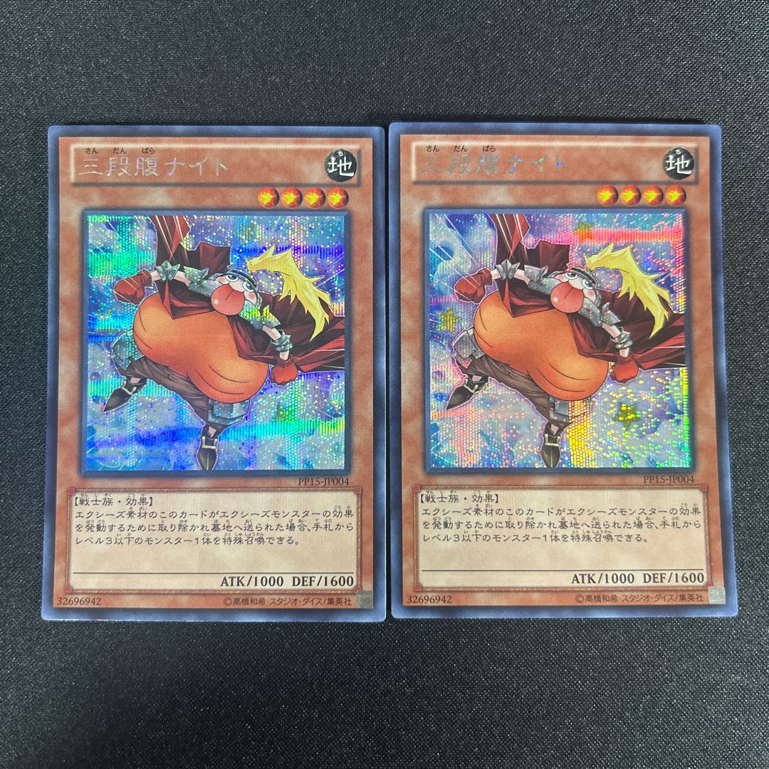 1281 Big Belly Knight Secret Rare JP004 1枚