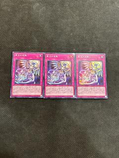 3枚セット 霊王の波動 スーパーレア ROTA-JP079