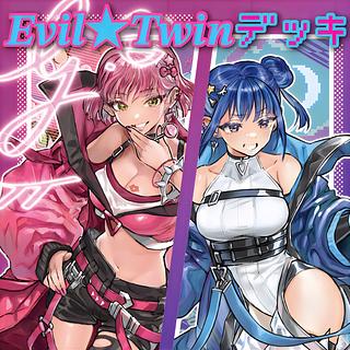 遊戯王 イビルツイン Evil★Twin スプライト デッキ まとめ売り 1枚
