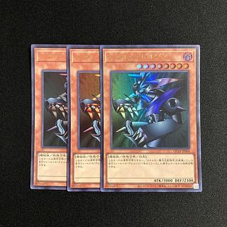 s221 メタル・デビルゾア ウルトラレア 3枚セット 遊戯王 トレトレ 3枚