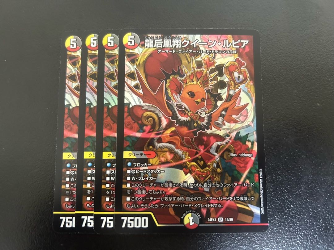 Queen Lupia, Queen of the Dragon Empress Phoenix Sho SR 13/89