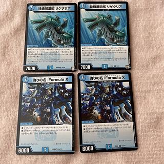 デュエルマスターズ　リゲタリア　J68