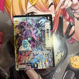 Divine Emperor Sva (G.C.) 3/84/Y8 1枚