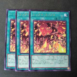 Synchro Rumble Rare JP060 Set of 3