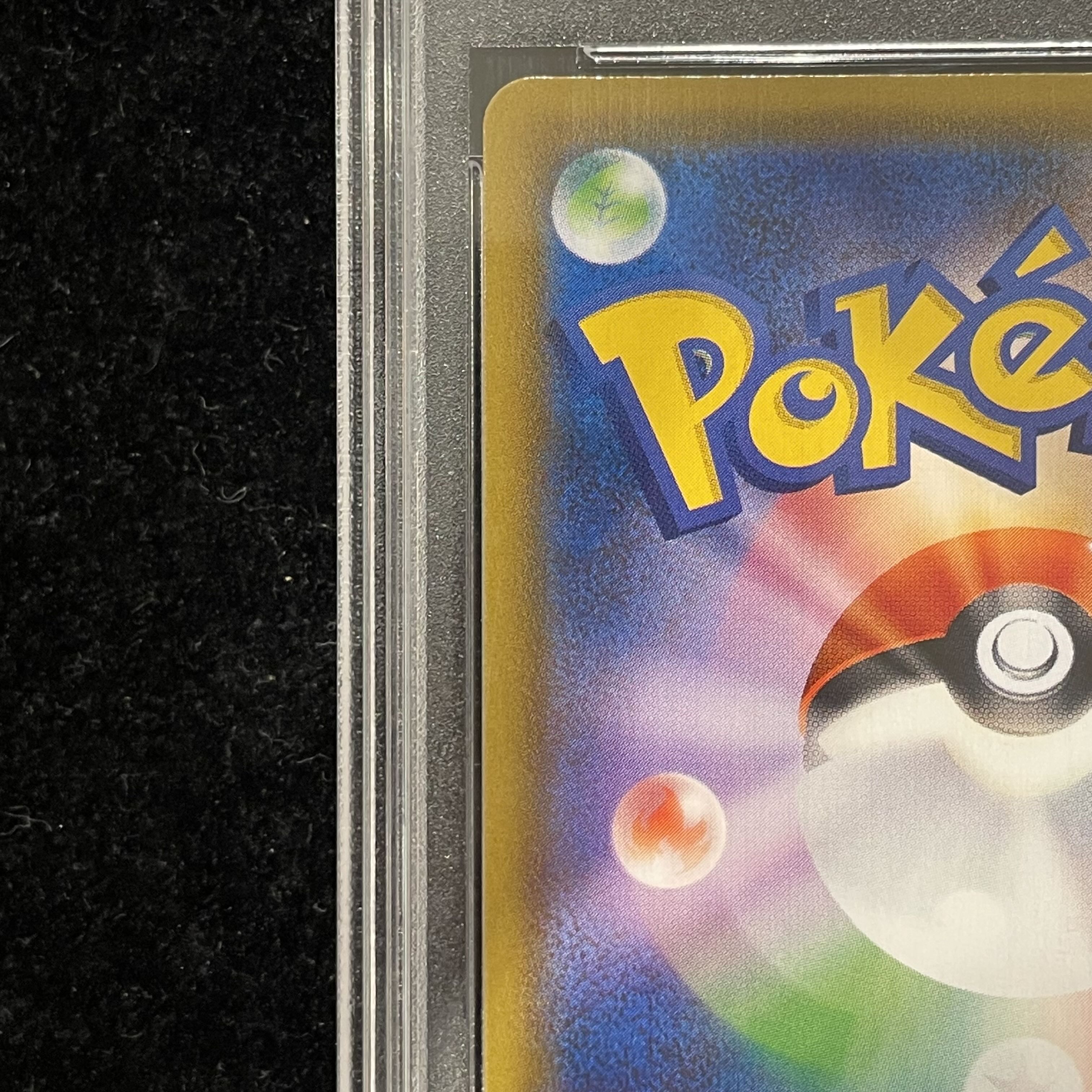 【PSA10】カイリューV SR 074/067 1枚