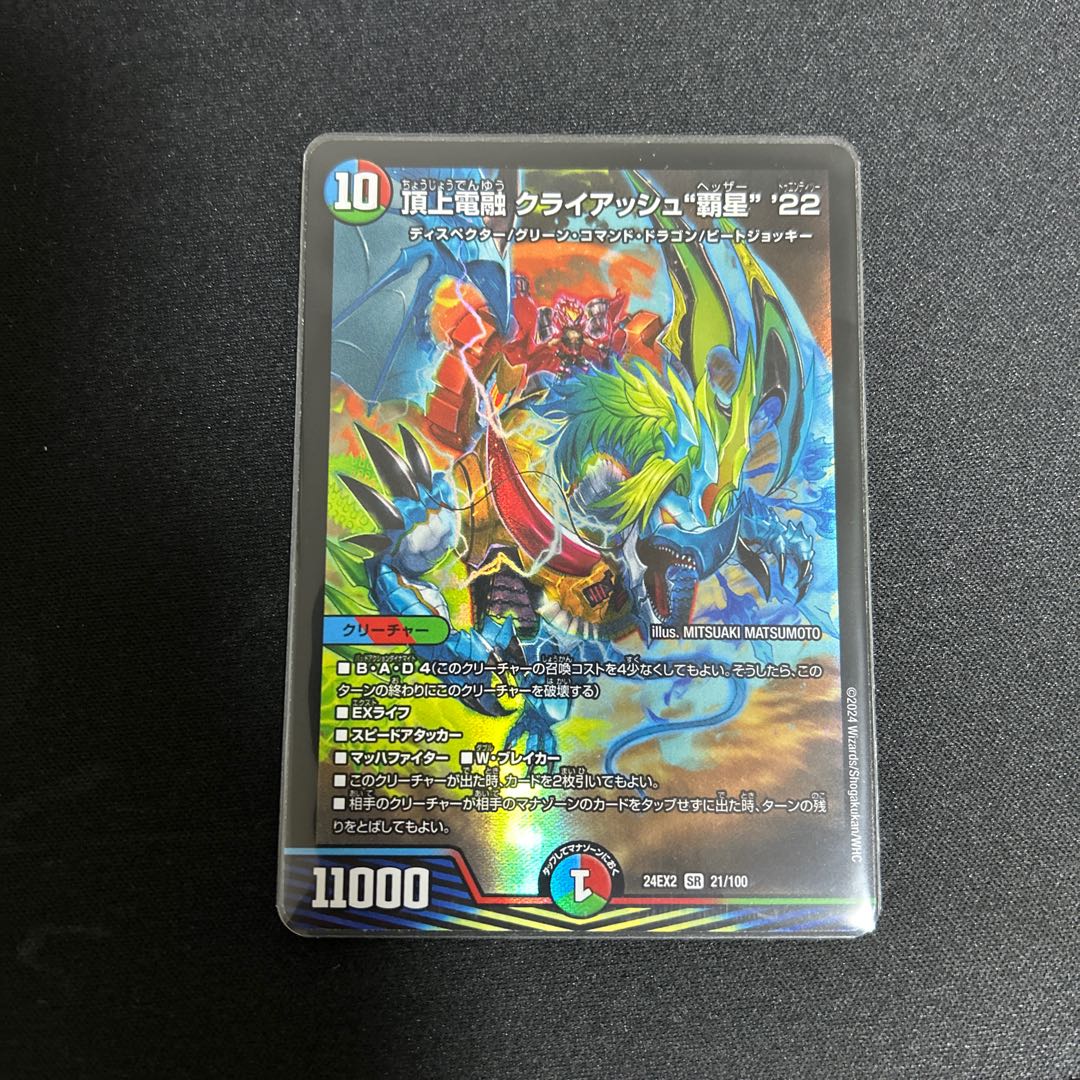 Klyash "Hasei" '22 SR 21/100