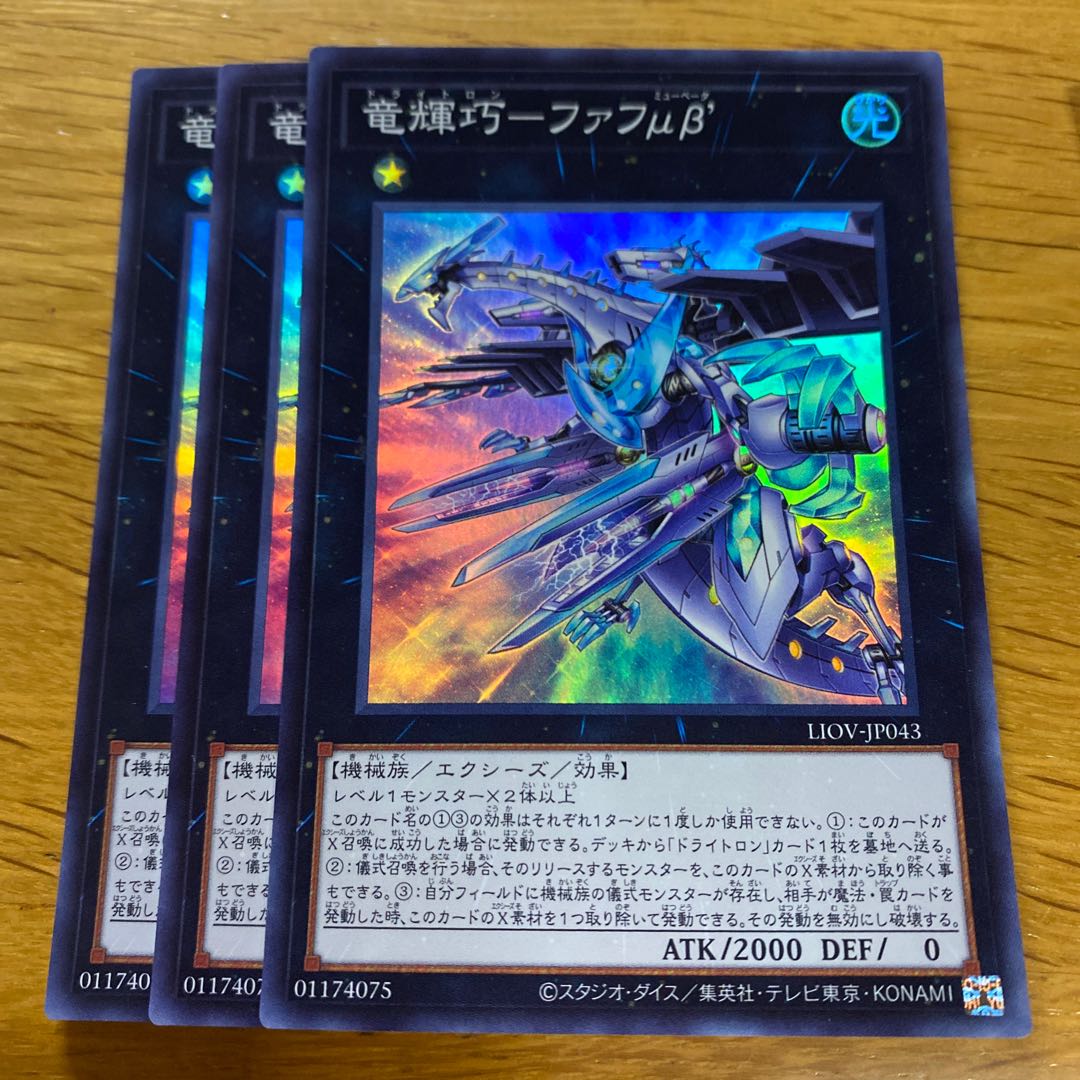 Ryu Shine Takumi - Fafu μβ' Super Rare JP043