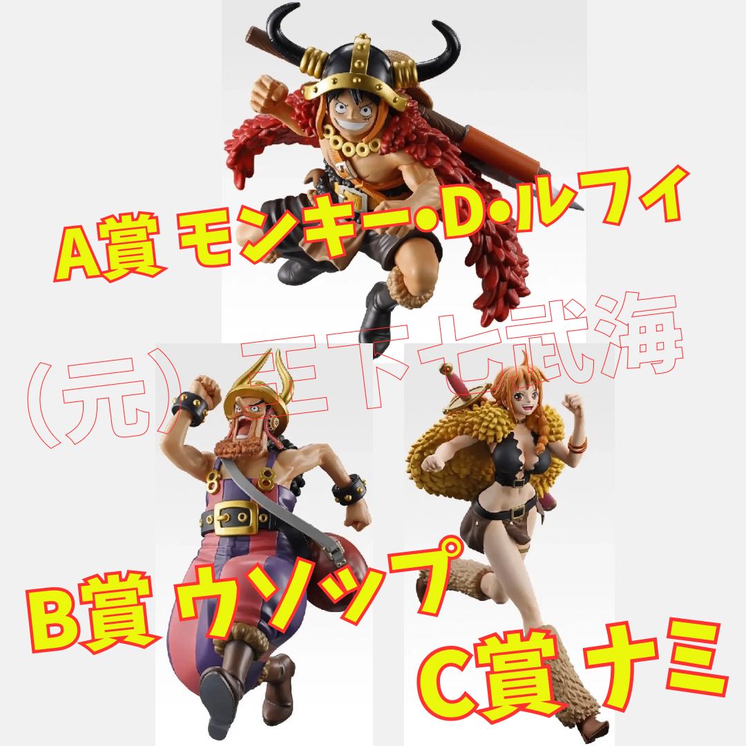 Ichiban lottery One Piece -Elbaf- GIANT BASH! Vol.1 All prizes (all kinds) complete 45 kinds total 45 items