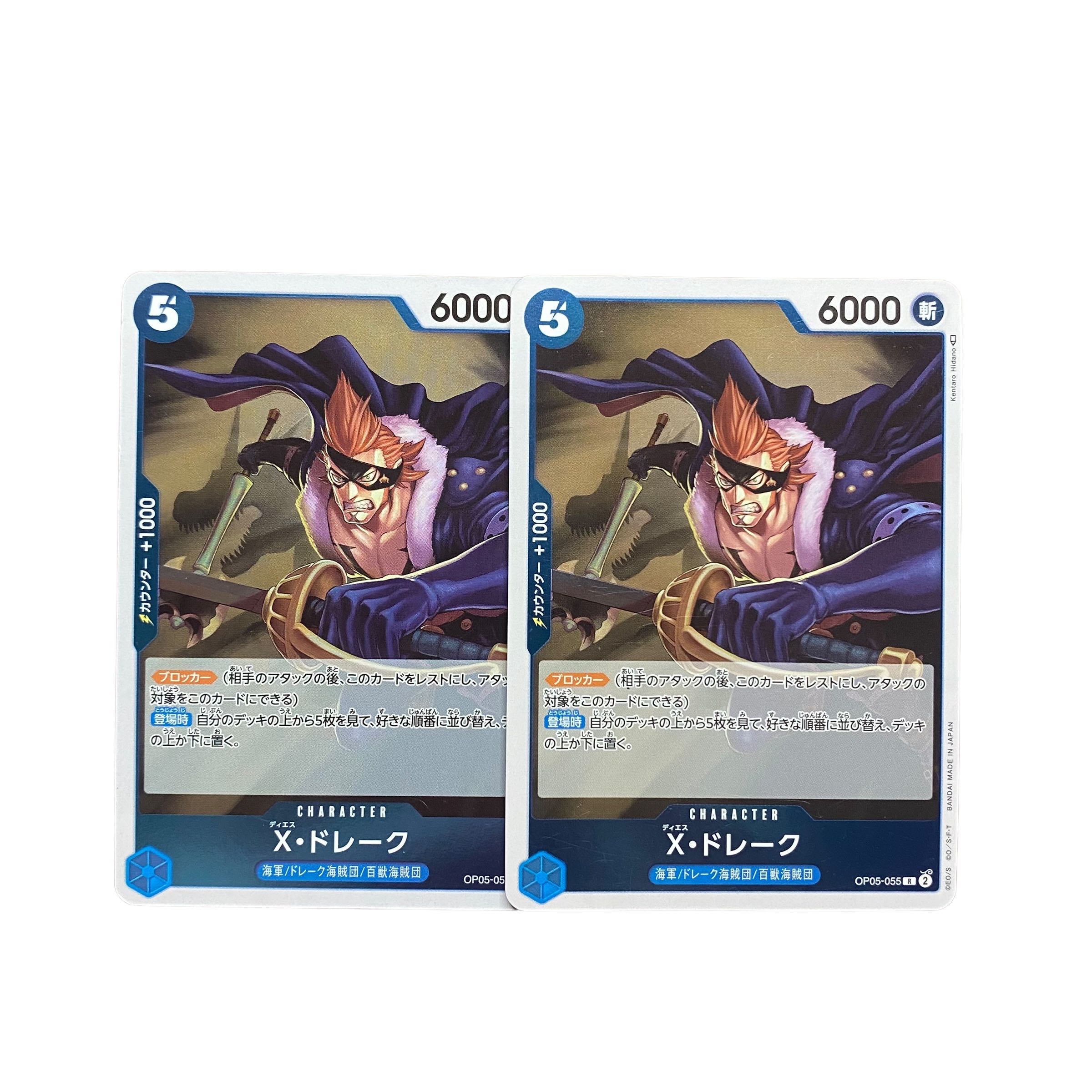 5201【ワンピースカード】X•ドレーク　R2枚セット 2枚